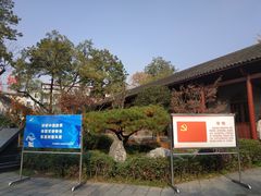 -中共中央农民运动讲习所旧址