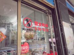 门面-盛兴面馆(真儒大厦店)