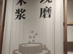 -小满手工粉(上海文峰广场店)