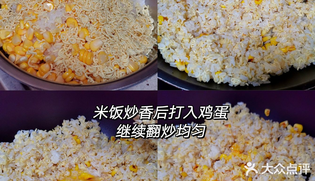 0失败√简单易学的这款网红炒饭🔥吃着真的香呦‼️
