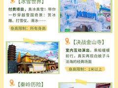 -厦门方特梦幻王国