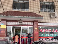-稻香村鱼庄