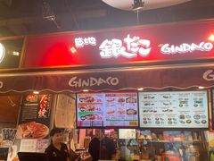 -筑地银GINDACO·日式简餐(枫蓝店)
