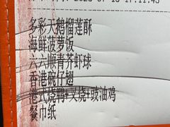 -顺粤楼·粤菜·点心(融创茂店)