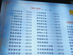 -荣荣面馆(丹溪大道店)