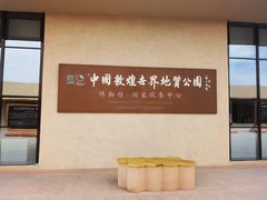 -敦煌雅丹国家地质公园