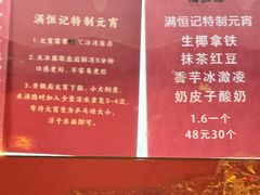 -牛街清真满恒記(平安里西大街店)