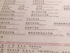 菜单-池记(尖沙咀店)