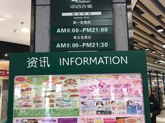 -中百仓储超市(漫时区店)