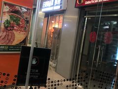门面-汪爹爹武汉牛三鲜(朝外大街店)