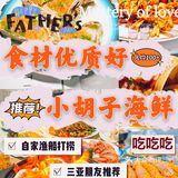 爆火🔥的川味海鲜店，好吃还不贵，一定要去！