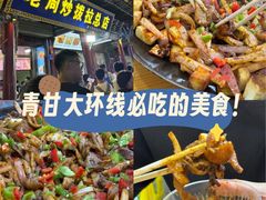 -老周炒拨拉(甘州总店)