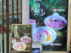 -鲜芋仙(常州吾悦国际广场店)