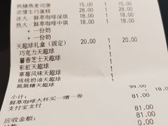 -Tims天好咖啡(河西万象城店)