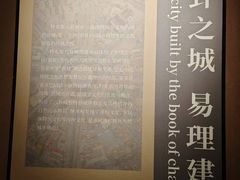 -特克斯八卦城