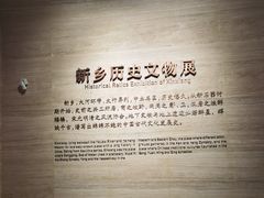 -平原博物院