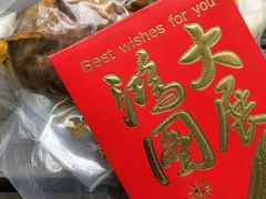 -鸿运兔·手撕烤兔(天府广场店)