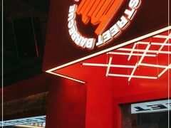 门面-神府路壹号·海鲜烧烤·砂锅粥·锅物(三坊七巷店)