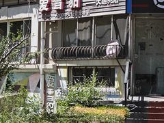 -爱雪貂安哥鲁宠物貂专卖店(天通苑店)