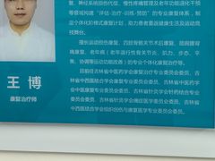 -国家体育总局运动医学研究所体育医院