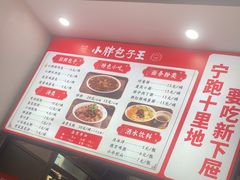 -小胖包子王(赵公口店)