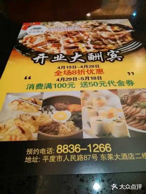 延世韩家(人民路店)延世韩家韩国料理图片