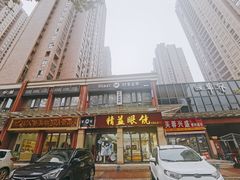-精益眼镜(建三店)