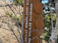 -西尖山公园