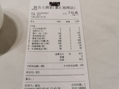 -新吉士·上海菜(浦东LCM置汇旭辉店)