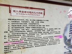 -西安青龙寺遗址景区