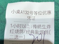 -大鸽饭(汉溪长隆店)