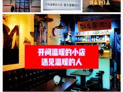 -杯莫停小酒馆