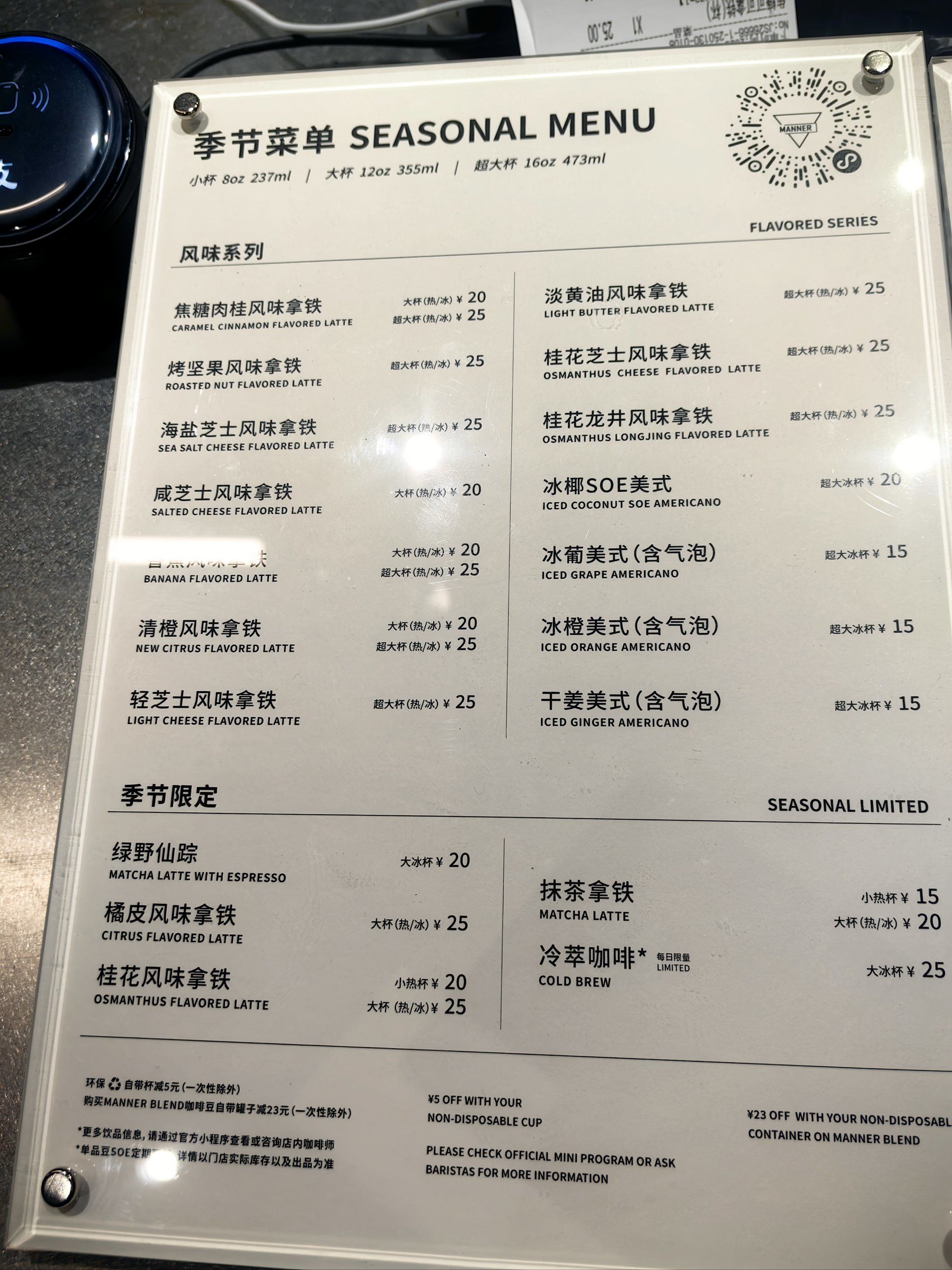 探索新口味咖啡