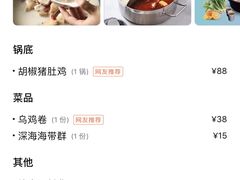 -捞旺猪肚鸡(街道口店)