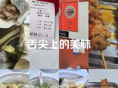 -海平馄饨(逍遥二路店)
