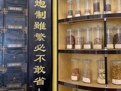 -光德坊中医馆