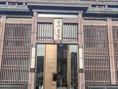 -曲水兰亭(北京四惠店)