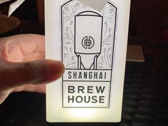 -Shanghai Brew House上海啤酒工坊(老外街店)