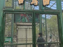 -北戴河集发农业梦想王国