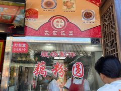 -粗茶淡饭(东关街店)