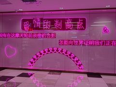 -摩天活力城·摩天轮