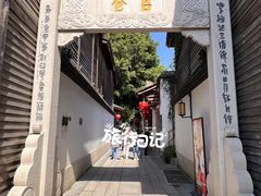 -三坊七巷历史文化街区