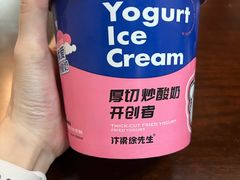 -汴梁徐先生厚切炒酸奶