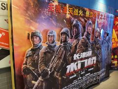 -星轶IMAX影城(九亭U天地旗舰店)