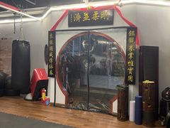 -温鉴良实用咏春拳