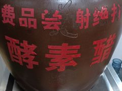 -老仓醋米线(万达店)
