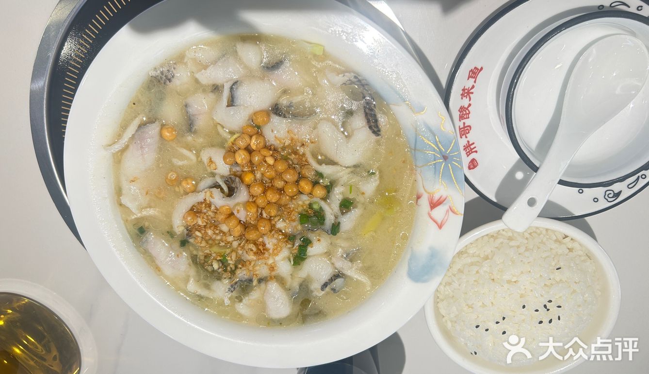 美味酸菜鱼