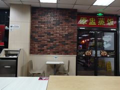 门面-真功夫(联丰店)