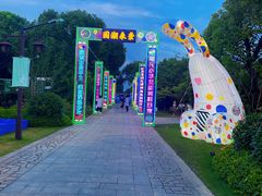 -苏州太湖国家湿地公园