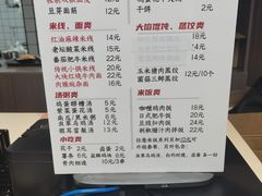 -景家凉皮(纺织城店)